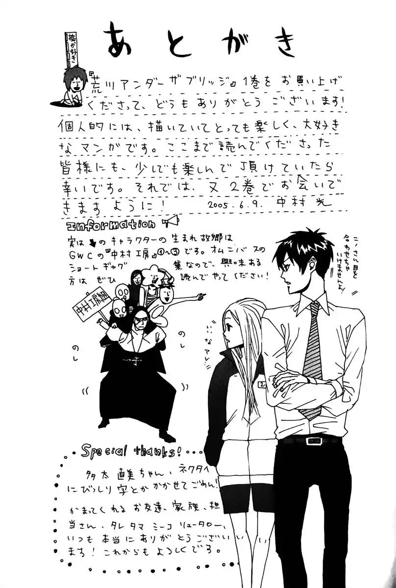 Arakawa Under the Bridge Chapter 23 9